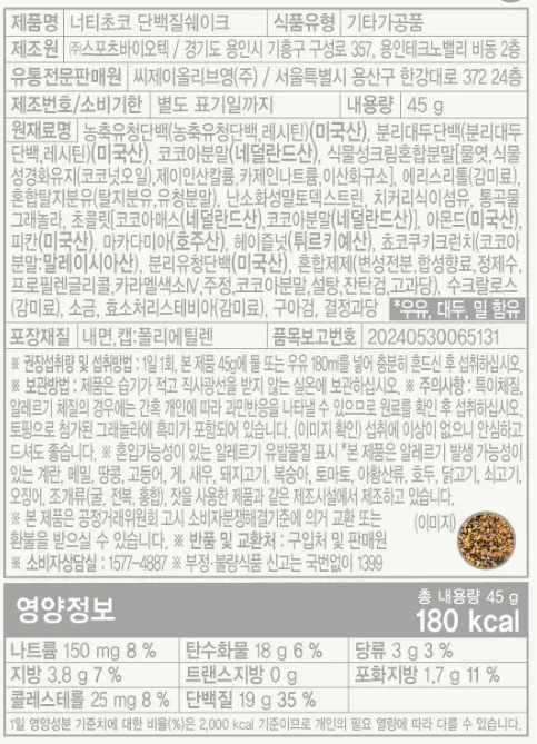 [포켓몬에디션] 딜라이트 프로젝트 단백질쉐이크 모음전 (파우치/대용량/통) 상세페이지 35